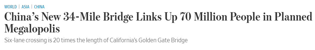 “要致富，先修路！”昨天，外媒花式報道港珠澳大橋丨外媒說