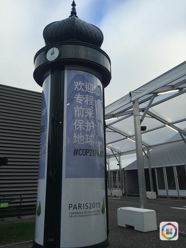 懶人包：關于巴黎氣候大會，這里有你想知道的一切