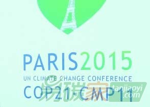 懶人包：關于巴黎氣候大會，這里有你想知道的一切