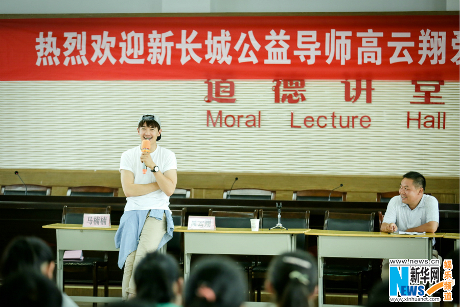 高云翔河南公益行 幫扶貧困學生送關愛