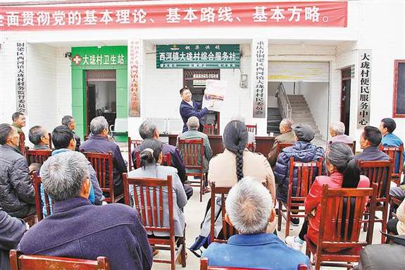 [領航新征程]十九大代表楊德兵、楊春敏宣講中的那些回聲：我們將放開手腳大干一場