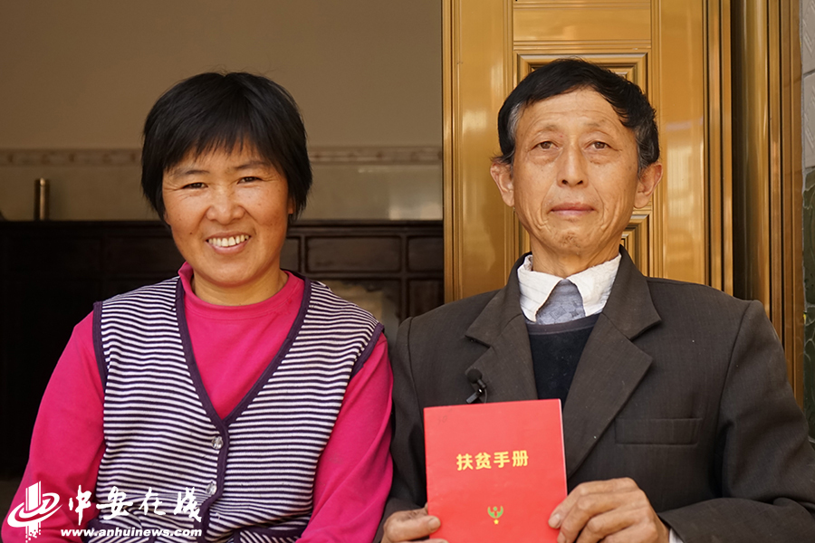 笑一笑 拍個照 俺們不再是貧困戶!——金寨縣迎河村的22張燦爛笑臉