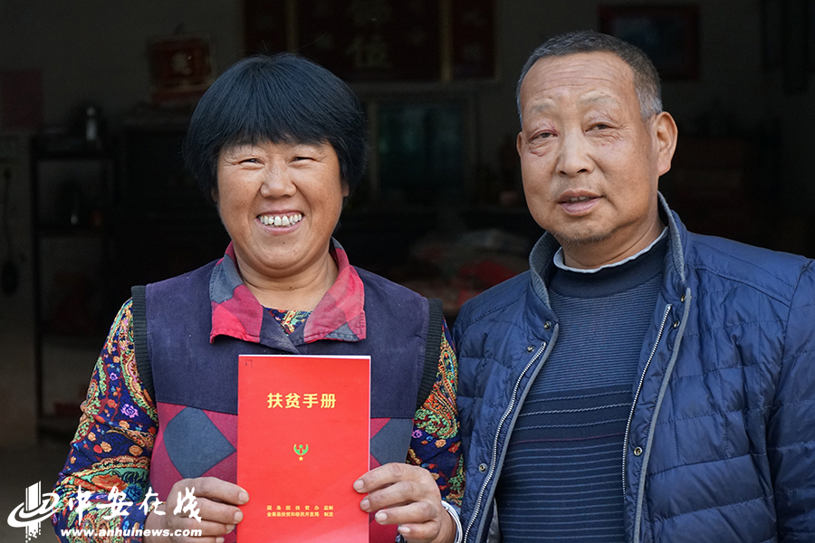 笑一笑 拍個照 俺們不再是貧困戶!——金寨縣迎河村的22張燦爛笑臉