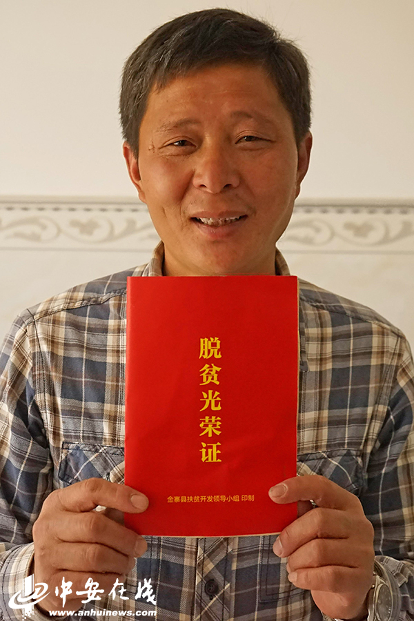 笑一笑 拍個照 俺們不再是貧困戶!——金寨縣迎河村的22張燦爛笑臉