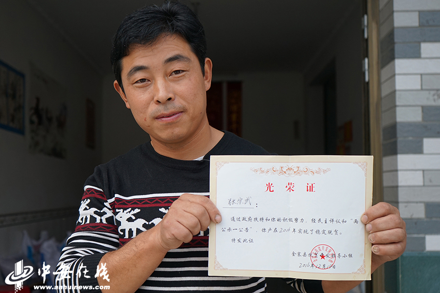 笑一笑 拍個照 俺們不再是貧困戶!——金寨縣迎河村的22張燦爛笑臉