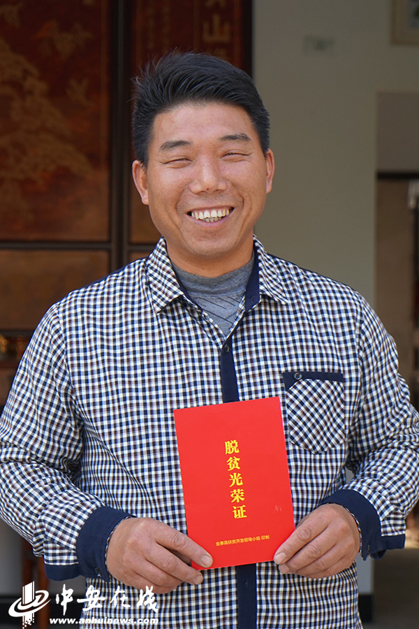 笑一笑 拍個照 俺們不再是貧困戶!——金寨縣迎河村的22張燦爛笑臉