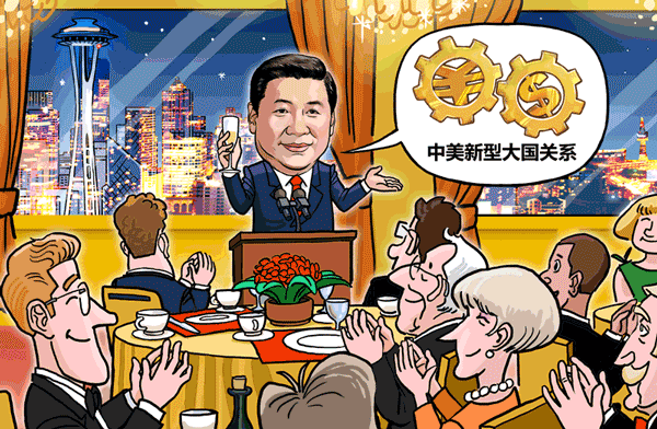 “習主席訪美”漫評④：習主席西雅圖講演體現中方的坦率、務實